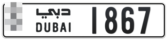  * 1867 - Plate numbers for sale in Dubai