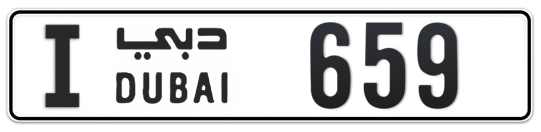 Dubai Plate number I 659 for sale on Numbers.ae