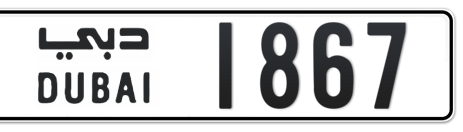 Dubai Plate number  * 1867 for sale - Short layout, Сlose view