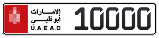 Abu Dhabi Plate number  * 10000 for sale on Numbers.ae