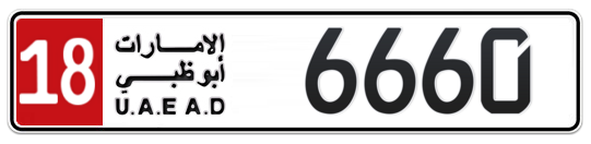 18 6660 - Plate numbers for sale in Abu Dhabi