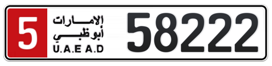 5 58222 - Plate numbers for sale in Abu Dhabi
