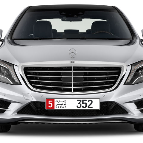 Abu Dhabi Plate number 5 352 for sale - Long layout, Сlose view