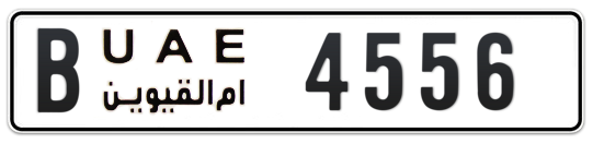 Umm Al Quwain Plate number B 4556 for sale on Numbers.ae
