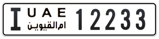 Umm Al Quwain Plate number I 12233 for sale on Numbers.ae