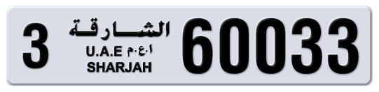 Sharjah Plate number 3 60033 for sale on Numbers.ae