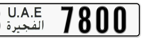 Fujairah Plate number B 7800 for sale - Short layout, Сlose view
