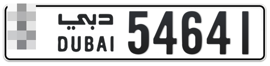Dubai Plate number  * 54641 for sale on Numbers.ae
