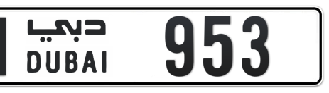 Dubai Plate number N 953 for sale - Short layout, Сlose view