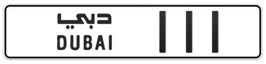  111 - Plate numbers for sale in Dubai