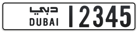  12345 - Plate numbers for sale in Dubai