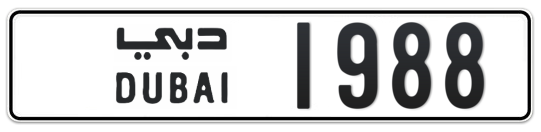  1988 - Plate numbers for sale in Dubai