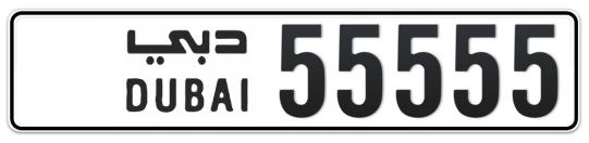  55555 - Plate numbers for sale in Dubai