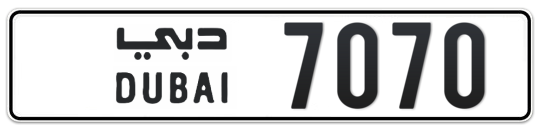 7070 - Plate numbers for sale in Dubai
