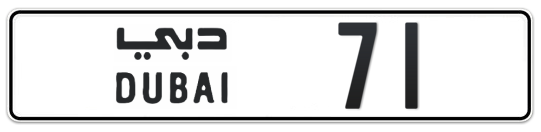  71 - Plate numbers for sale in Dubai