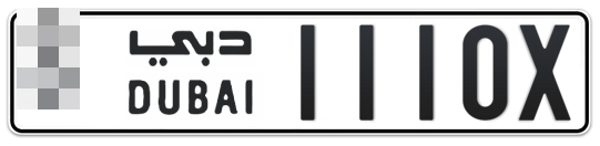  * 1110X - Plate numbers for sale in Dubai