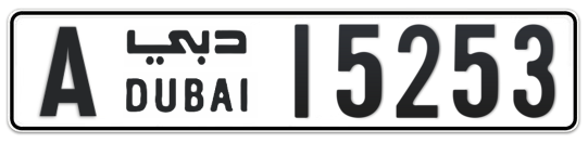 A 15253 - Plate numbers for sale in Dubai