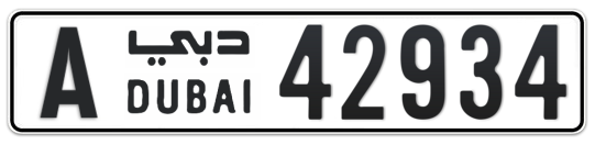A 42934 - Plate numbers for sale in Dubai