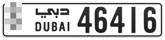  * 46416 - Plate numbers for sale in Dubai