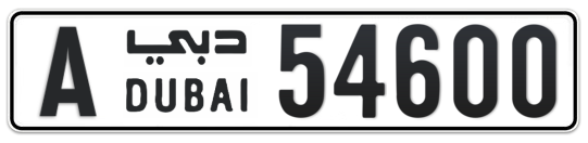 A 54600 - Plate numbers for sale in Dubai