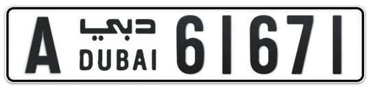 A 61671 - Plate numbers for sale in Dubai