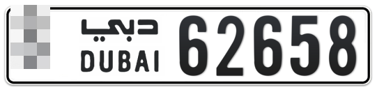  * 62658 - Plate numbers for sale in Dubai