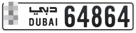  * 64864 - Plate numbers for sale in Dubai