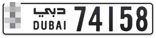  * 74158 - Plate numbers for sale in Dubai