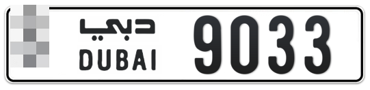  * 9033 - Plate numbers for sale in Dubai