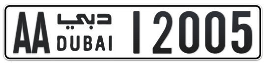 AA 12005 - Plate numbers for sale in Dubai