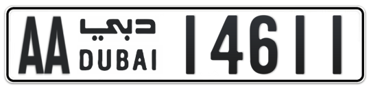 AA 14611 - Plate numbers for sale in Dubai