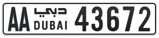 Dubai Plate number AA 43672 for sale on Numbers.ae