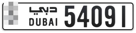  * 54091 - Plate numbers for sale in Dubai