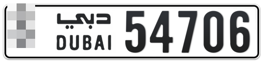  * 54706 - Plate numbers for sale in Dubai