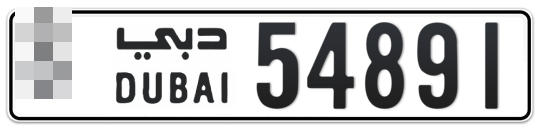  * 54891 - Plate numbers for sale in Dubai