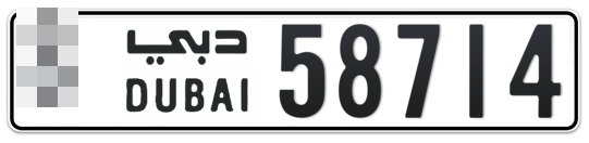  * 58714 - Plate numbers for sale in Dubai