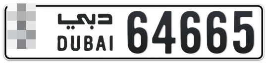  * 64665 - Plate numbers for sale in Dubai