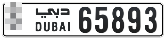  * 65893 - Plate numbers for sale in Dubai