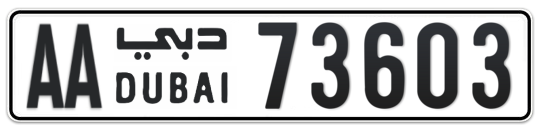 Dubai Plate number AA 73603 for sale on Numbers.ae