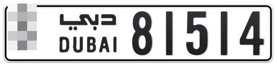  * 81514 - Plate numbers for sale in Dubai