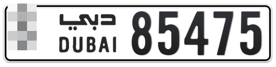  * 85475 - Plate numbers for sale in Dubai