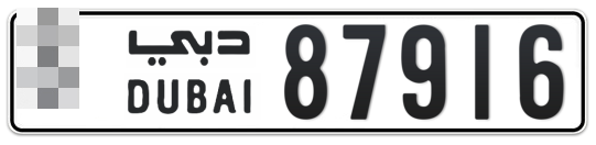  * 87916 - Plate numbers for sale in Dubai