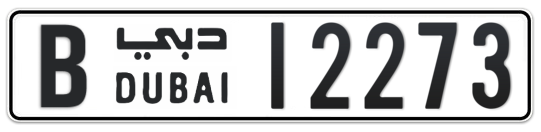 B 12273 - Plate numbers for sale in Dubai