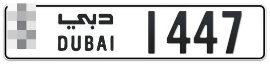  * 1447 - Plate numbers for sale in Dubai