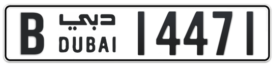 B 14471 - Plate numbers for sale in Dubai