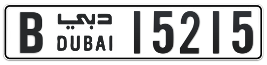 B 15215 - Plate numbers for sale in Dubai