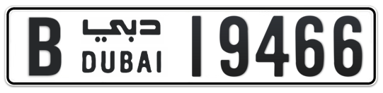B 19466 - Plate numbers for sale in Dubai