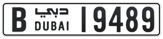 B 19489 - Plate numbers for sale in Dubai