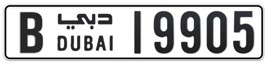 B 19905 - Plate numbers for sale in Dubai