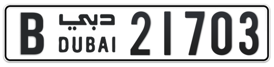 B 21703 - Plate numbers for sale in Dubai